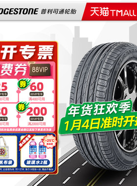 防爆胎普利司通轮胎225/50R18 95W T001*原配宝马X1X2 22550r18