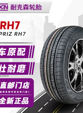 耐克森轮胎225/60R17 99H RH7 适配智跑途胜IX35别克GL8 22560r17
