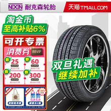耐克森轮胎225/45R17 91V AH8 适配领动伊兰特高尔夫速腾22545r17