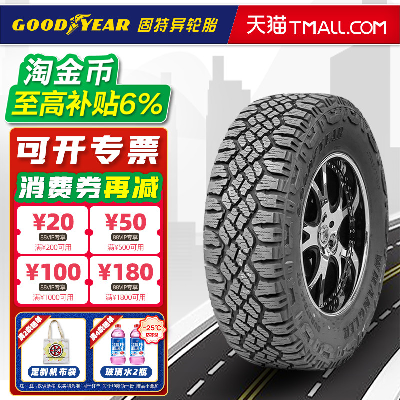 固特异轮胎 265/70R16LT 闯客II代 配悍马H3帕杰罗拓路者26570r16