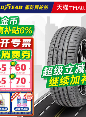 全新固特异轮胎225/45R18 95W F1 3代 适配领克03星瑞 22545r18