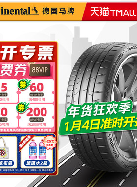 德国马牌轮胎235/45R19 95Y SC7原配比亚迪海豹/启辰T90 23545r19