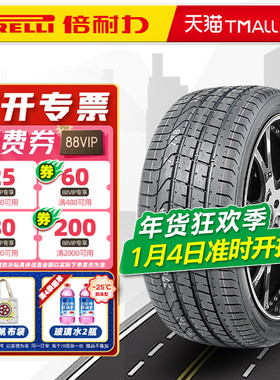 全新倍耐力轮胎235/40R18 95Y P ZERO适配奔驰E保时捷911/CT4