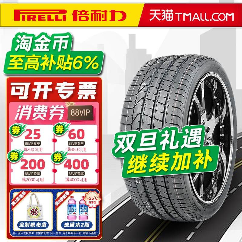 全新倍耐力防爆轮胎245/45R19 98Y P ZERO R-F适配宝马740奔驰S