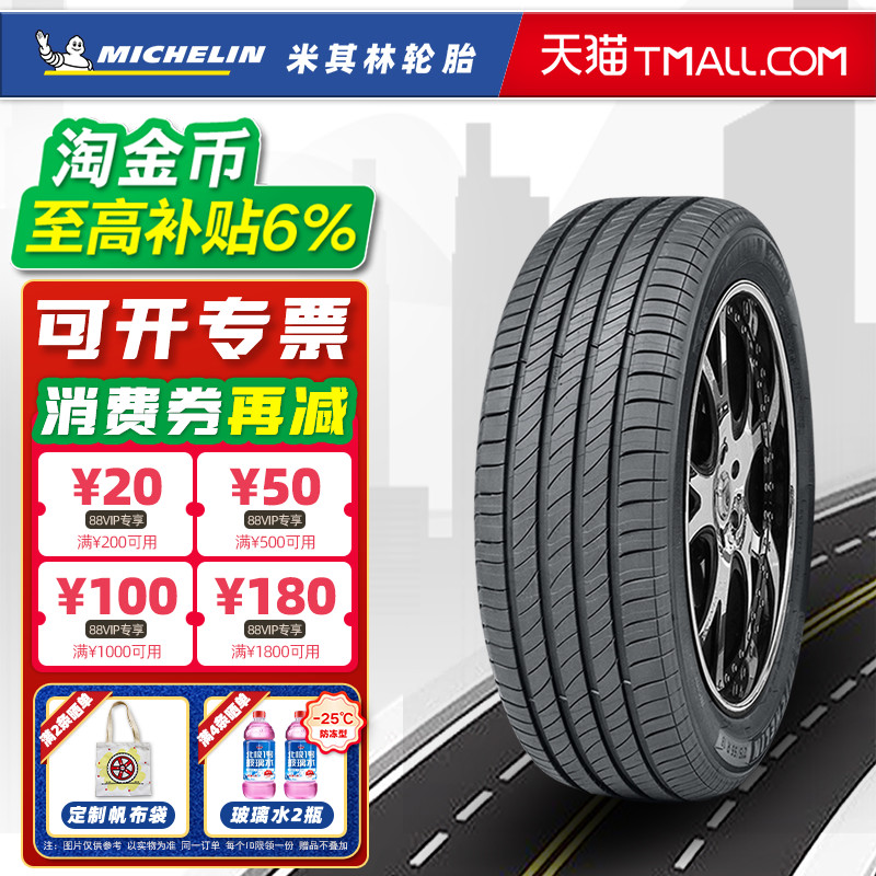 *全新米其林轮胎235/45R17 97W 浩悦 4ST 适配迈腾CCA4蒙迪欧-