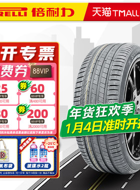 倍耐力轮胎215/65R17 99V SCORPION适配途观LG50柯迪亚克21565r17