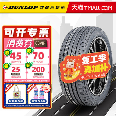 邓禄普轮胎215/50R17 91V EC300+ 原配轩逸/名爵MG5天籁 21550r17