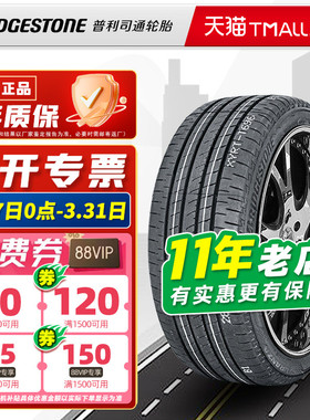普利司通轮胎205/65R16 T005A 原配凯美瑞天籁/起亚K5 20565r16