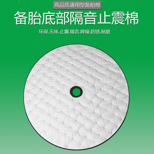 原车款备胎槽后备箱隔音棉止震改