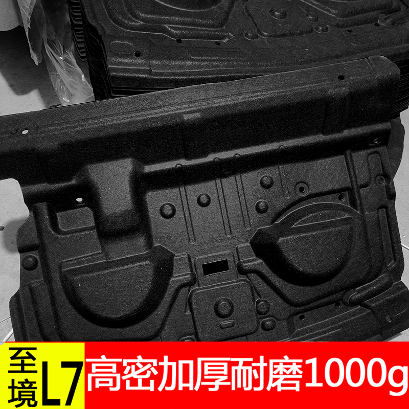 适用别克至境L7艾维亚后备箱隔音棉备胎棉防潮保护罩尾箱棉防锈