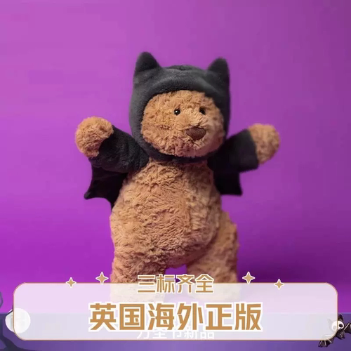 英国Jellycat蝙蝠熊万圣节巴塞罗熊蝙蝠装毛绒玩具玩偶节日礼物