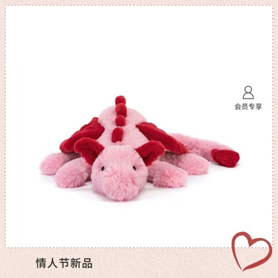 英国Jellycat绯心龙爱情龙情人节新品毛绒玩偶公仔送礼物安抚玩具