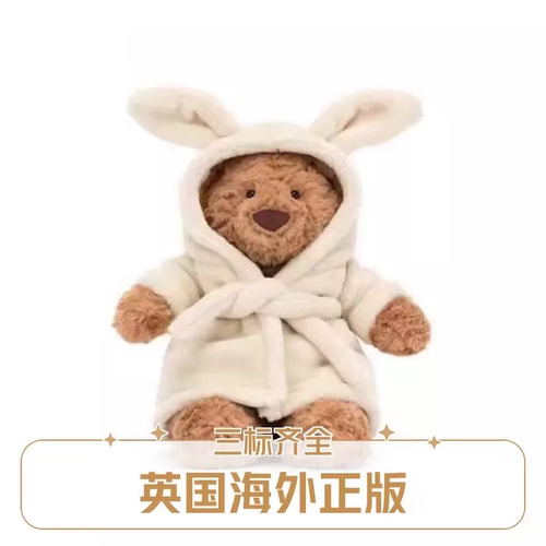 英国Jellycat浴袍巴塞罗熊毛绒玩具泰迪熊玩偶公仔娃娃生日礼物