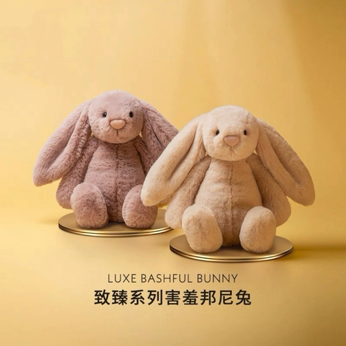 英国Jellycat致臻害羞维洛邦尼兔毛绒玩具兔子玩偶公仔娃娃送礼物