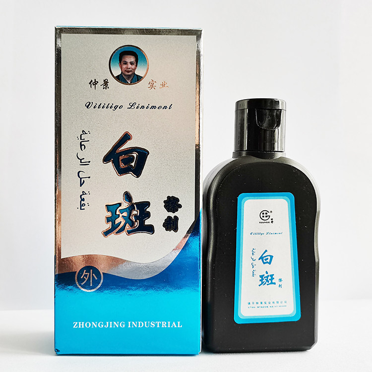 包邮仲景田哥白癫净正品护理液白斑外用擦剂非遮盖防水修复
