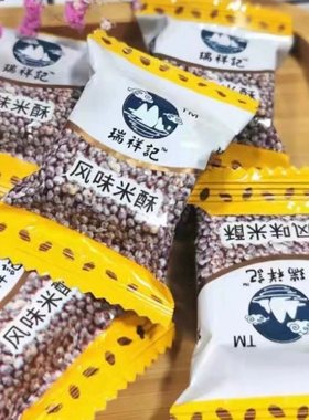 瑞祥记厂家正品风味紫米酥家庭装