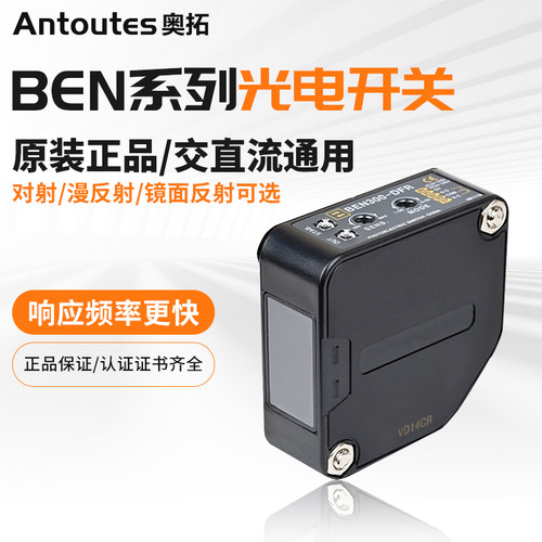 奥拓漫反射光电开关BEN5M-BFM