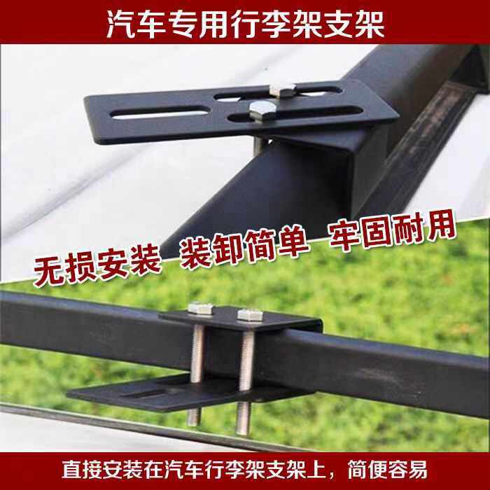 SUV越野车行李架横杠灯车顶固定架专用横杠长条射灯支架灯夹座架