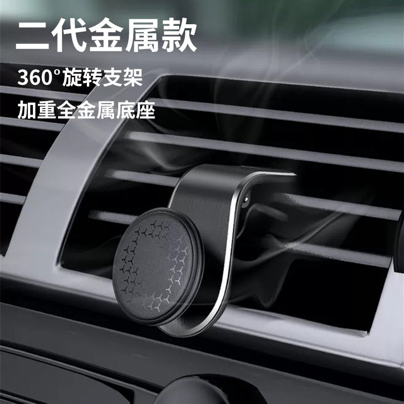 新款手机车载车用支架磁吸磁力强磁汽车车用导航支驾360度可旋转