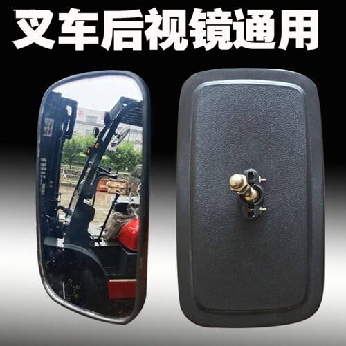 叉车后视镜适用合力叉车反光镜龙工装载机林德杭州叉车倒车镜支架