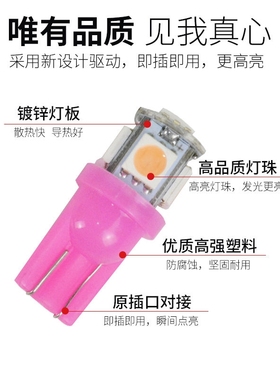 汽车货车12VT10LED灯泡24v示宽灯小灯泡牌照灯顶灯插泡仪表灯超亮