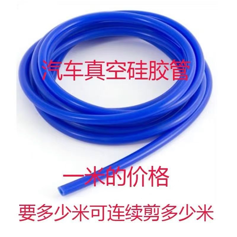 汽车改装硅胶米管水管涡轮增压管耐高温真空管夹布管刹车管废气管