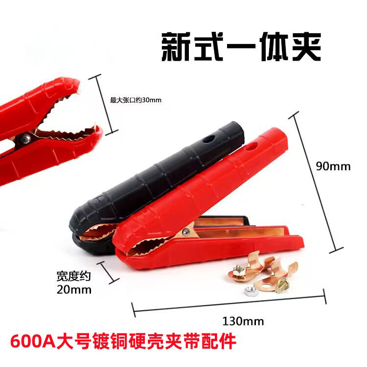 汽车应急启动电瓶夹500A纯铜电瓶夹启动夹130mm鳄鱼夹加厚包邮