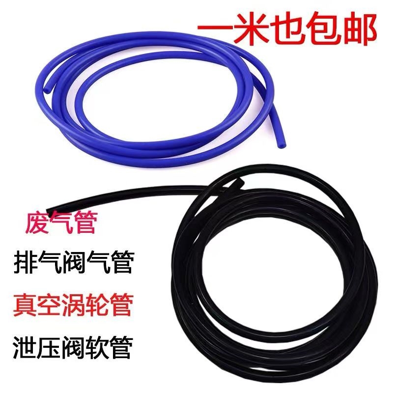 汽车硅胶真空管耐高温硅胶软管泄压阀废气管4mm-16mm废气真空管