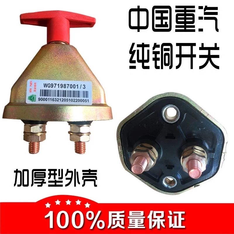 适用时风五征福田农用车电源总开关三轮车拖拉机电瓶闸刀铜制总闸