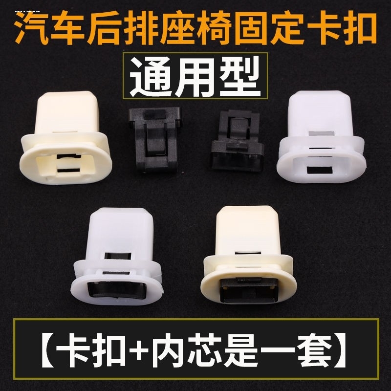 适配雪佛兰迈锐宝科鲁兹/爱唯欧/乐风汽车后座椅卡扣后排坐垫卡子