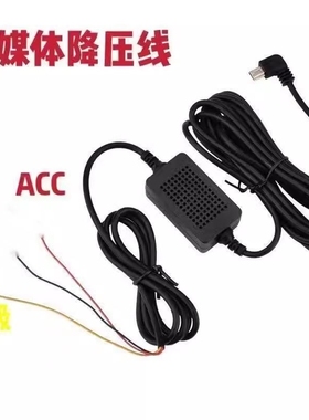 适配海康威视行车记录仪降压线电源停车C6F6B1D1PROn6PROHIKVISIO