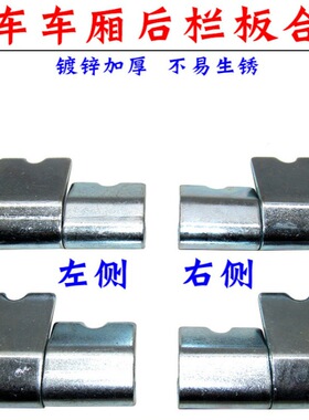 适用东风小康K01K02LV21/V22车厢栏板合页单双排货车后车门板合页