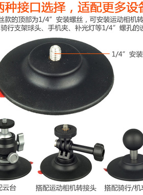 粘贴底座1/4汽车胶垫支架摄影配件适用大疆goproinsta360X4X3头盔