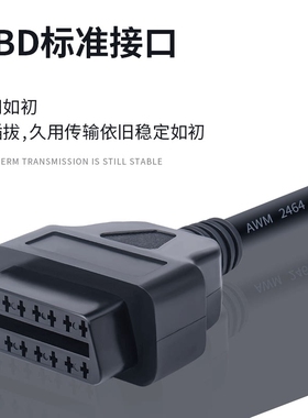 汽车卡车OBD延长线公对母16芯通电16PINOBD2诊断工具审车连接线