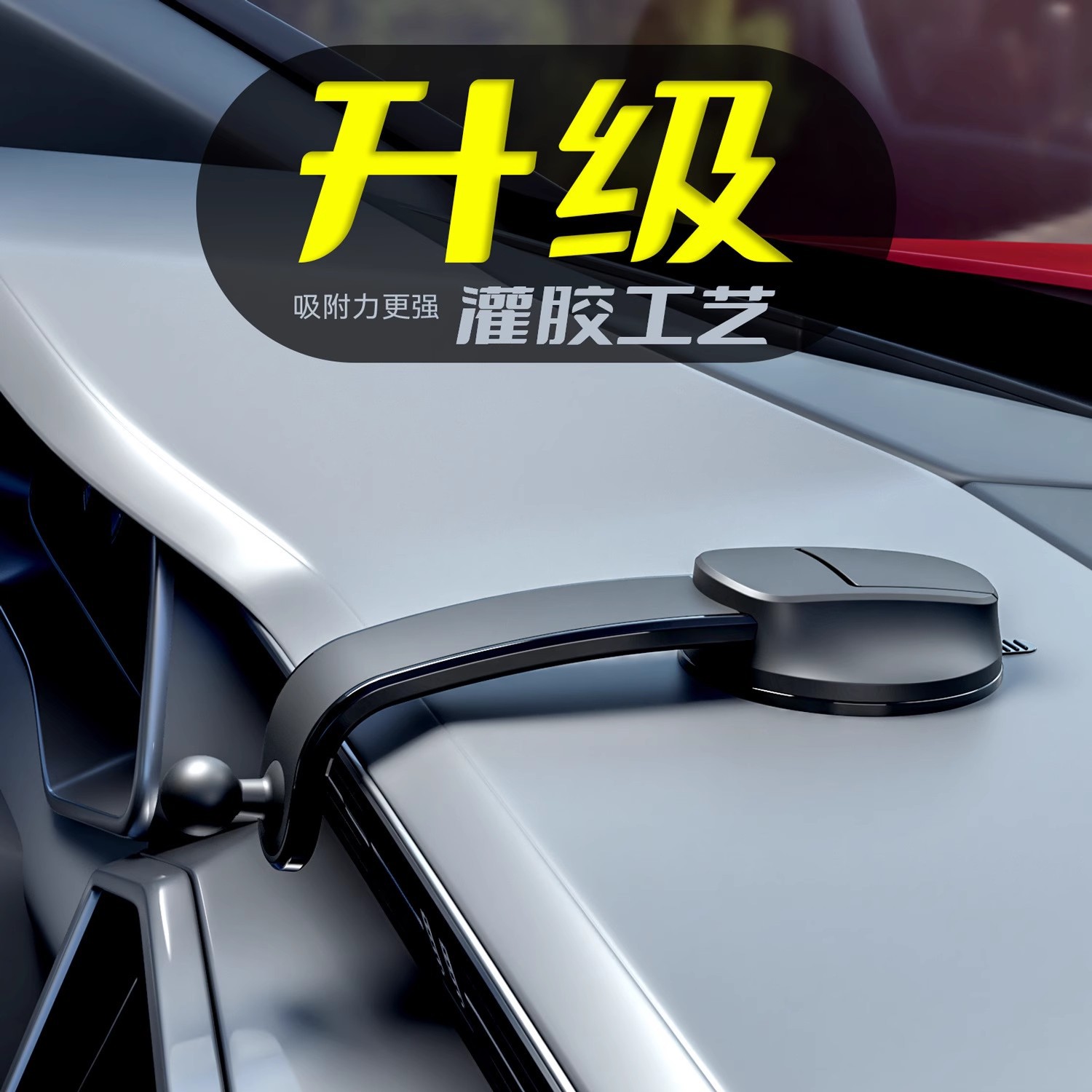 可随意弯折  灌胶底吸盘