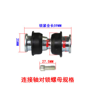 自行车折叠车架连接器山地车对锁螺丝轴普通自行车三角架垫圈配件