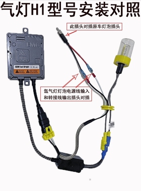 h1转接线汽车led大灯简易转换线一拖二延长线hidH1灯泡转接线