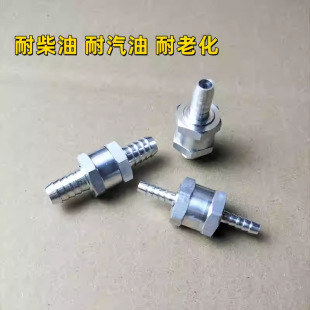 柴油铝合金6 12mm水管单向阀防止回油单向阀汽车油路单向阀