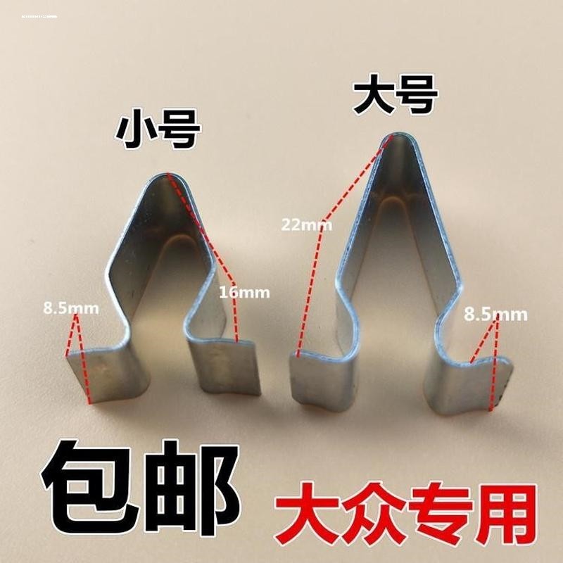 适配大众门板卡扣高尔夫速腾迈腾cc帕萨特途安polo紧固件安装奥迪图片