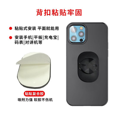 手机背扣自行车电动车手机支架配件外卖骑行铃铛背贴简易码表底座