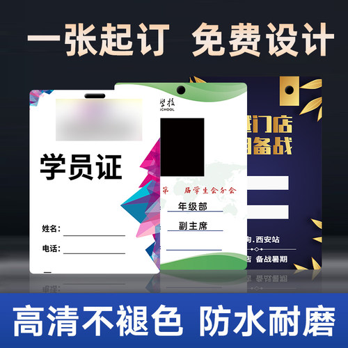 雨顺公司胸牌定制logo
