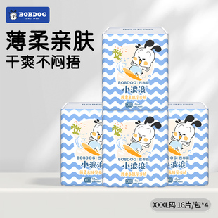 夏季 干爽超能吸男女宝宝通用尿不湿 超薄透气巴布豆小波浪纸尿裤