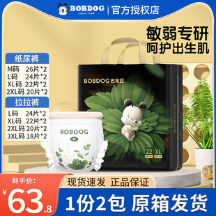 纸尿裤 婴儿干爽学步裤 尿不湿 巴布豆奇迹奢宠拉拉裤 天猫狂暑季