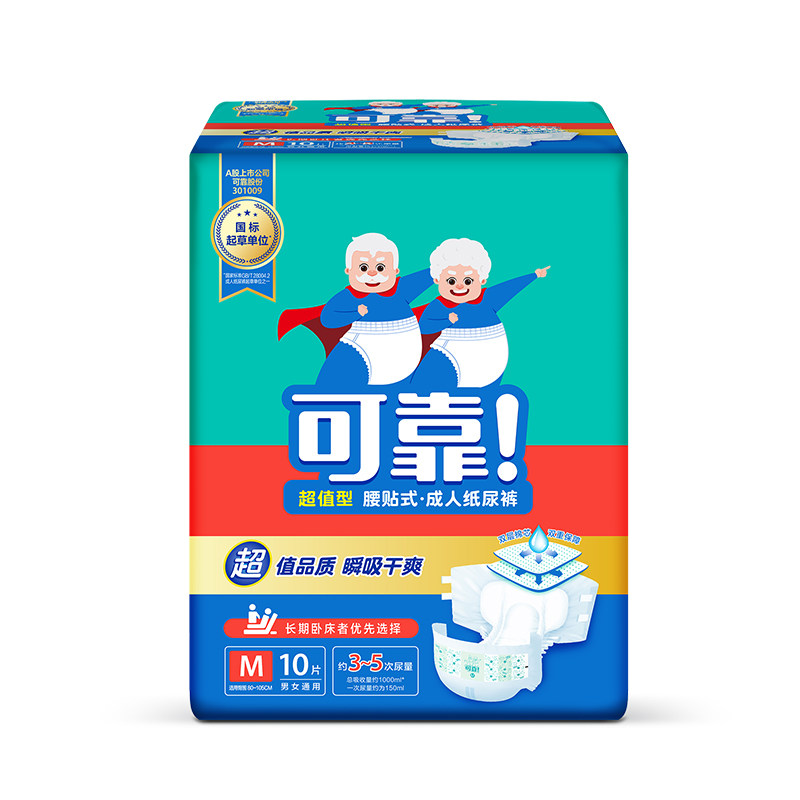 可靠纸尿裤老人官方正品尿不湿成年人用M码大号coco超值款