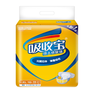官方正品可靠吸收宝成人纸尿裤L大码老人通用尿不湿10片装尿裤
