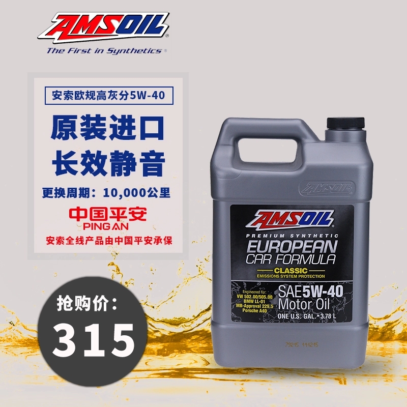 AMSOIL 美国安索EFM 5W-40 欧规长效静音全合成机油  秦皇岛实体在类目 汽车/用品/配件/改装, 汽车美容/保养/维修, 汽车养护品, 汽车发动机机油中 - 来自Buy2taobao.com提供专业的淘宝代购服务