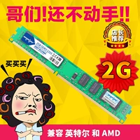 Hong Xiang DDR3 2G 1333 1066 1600 Таблица Стоки памяти Двойной канал 4G полоса памяти три поколения