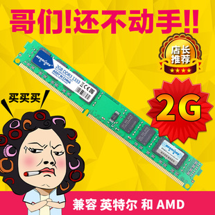 1066 1333 宏想DDR3 1600台式 机内存条电脑双通道4G内存条三代