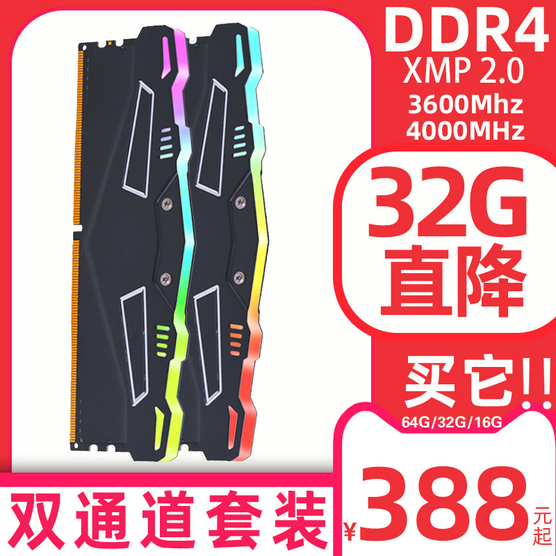 16g套装双通道ddr4台式机内存条