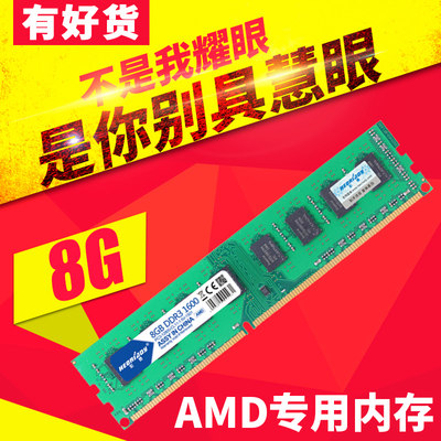 宏想ddr316008gamd1333内存条